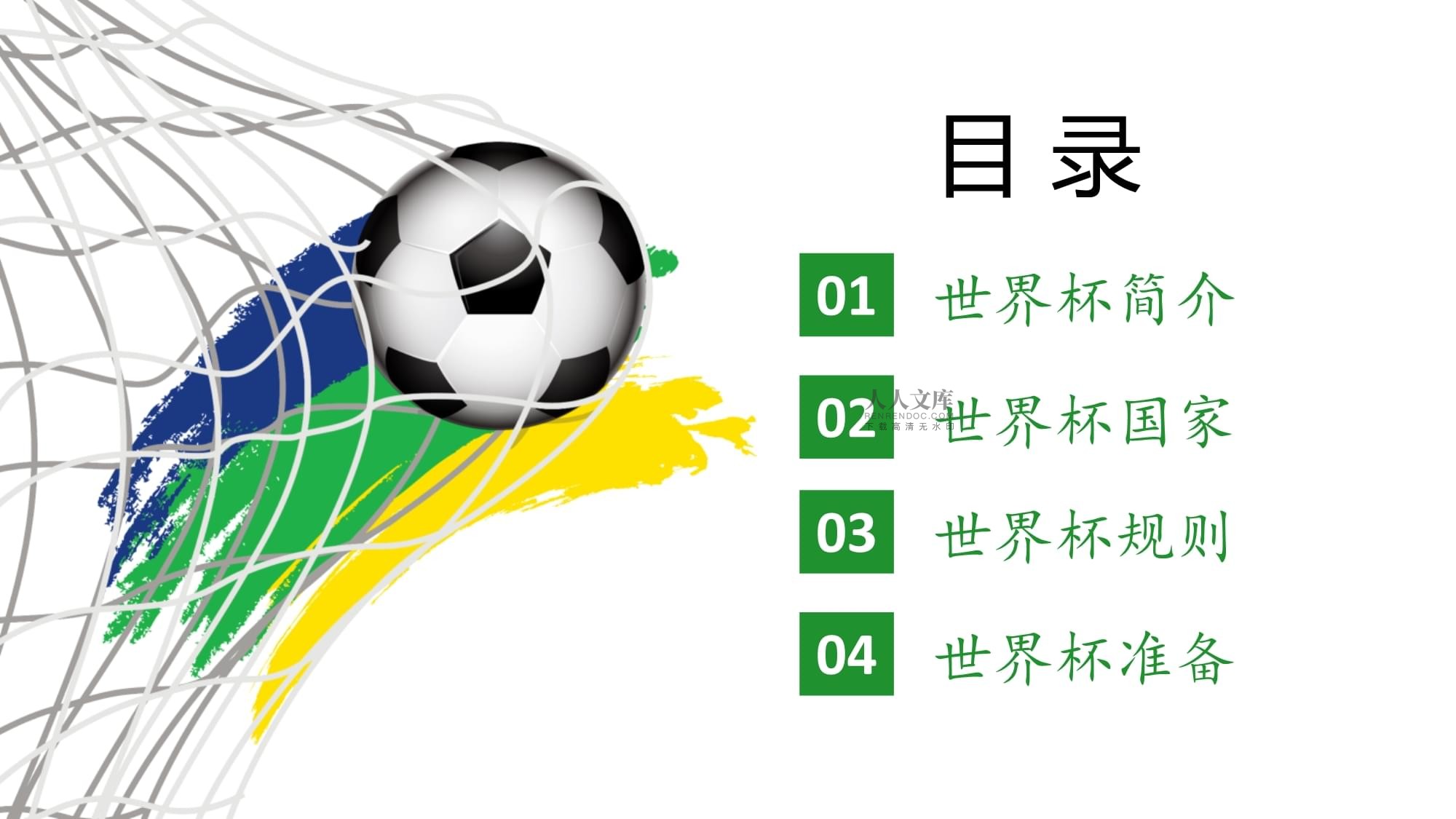 进攻端表